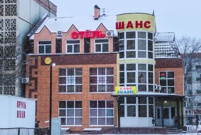 Мини-отель Шанс Элиста-5