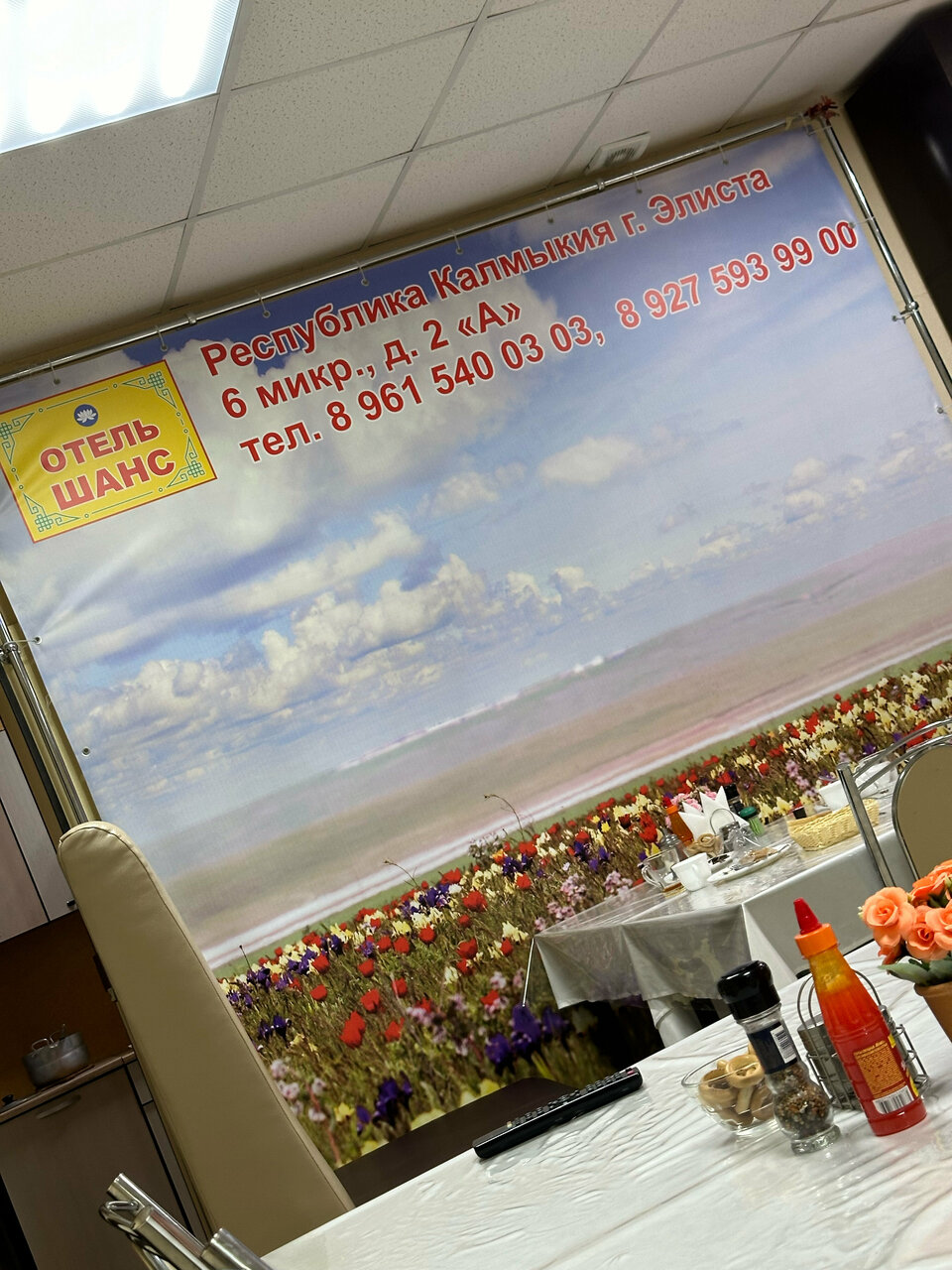 Мини-отель Шанс Элиста-85
