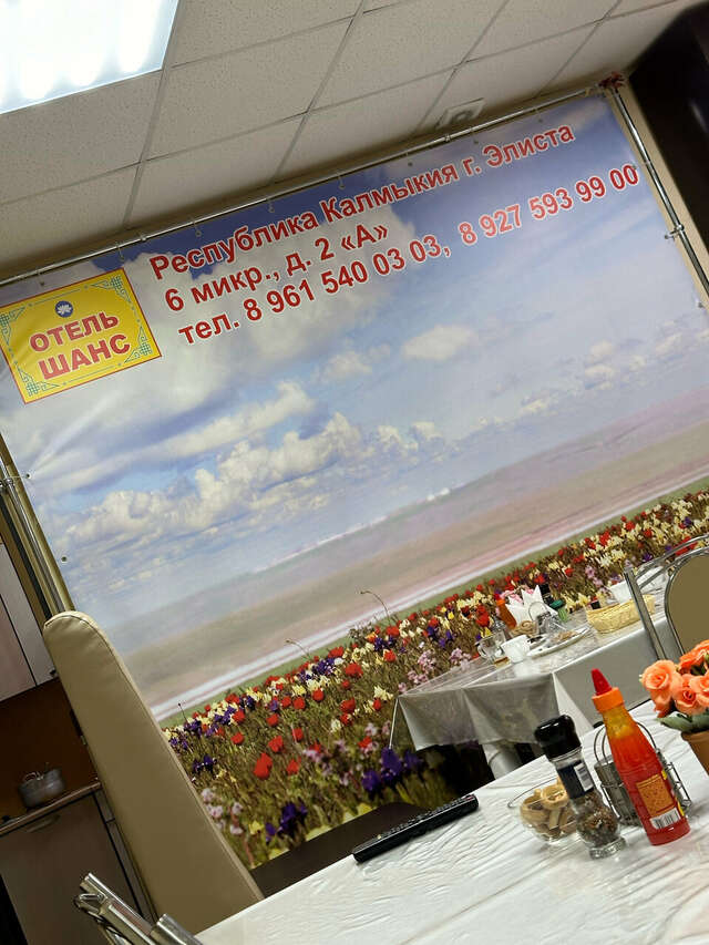 Мини-отель Шанс Элиста-84